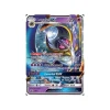 Lunala-GX SM17 PROMO