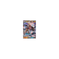 Lycanroc-GX SM14 PROMO (englisch)