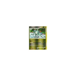 Magneton LV. 38 REVERSE HOLO