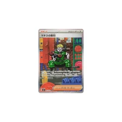 Major Bobs Abmachung 090/063 (japanisch)