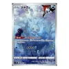Manaphy 178/172 (japanisch)