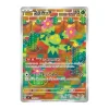 Maracamba 101/100 (japanisch)