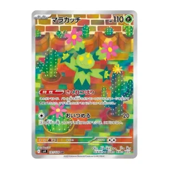 Maracamba 101/100 (japanisch)
