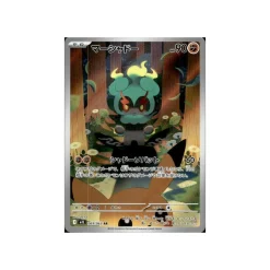 Marshadow 069/063 (japanisch)