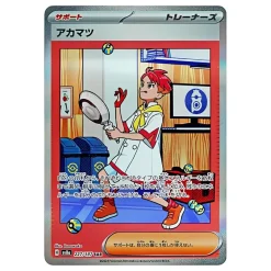 Matt 227/187 (japanisch)