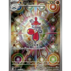 Meditalis 207/193 (japanisch)