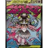 Mega-Diancie-ex 227/193 Illustration Rare (japanisch)