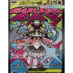 Mega-Diancie-ex 227/193 Illustration Rare (japanisch)