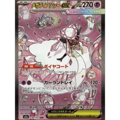 Mega-Diancie-ex 238/193 (japanisch)