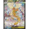 Mega-Dragoran-ex 246/193 (japanisch)