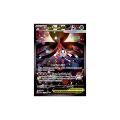Mega-Floette-ex 117/086 Special Illustration Rare