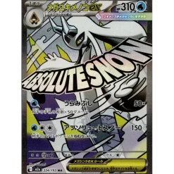 Mega-Frosdedje-ex 224/193 Illustration Rare (japanisch)