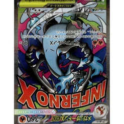 Mega-Glurak X-ex 223/193 Illustration Rare (japanisch)