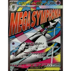 Mega-Guardevoir-ex 226/193 Illustration Rare (japanisch)