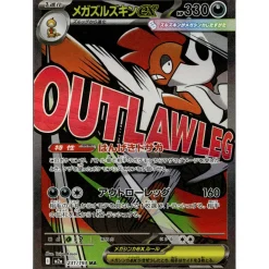 Mega-Irokex-ex 231/193 Illustration Rare (japanisch)