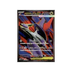 Mega-Latias-ex 079/063 (japanisch)