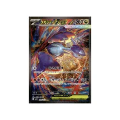 Mega-Latias-ex 088/063 (japanisch)
