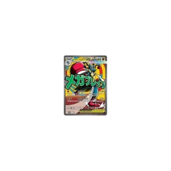 Mega-Lucario EX