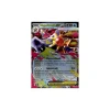 Mega-Starmie-ex 021/088