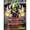 Mega-Zapplarang-ex 235/193 (japanisch)