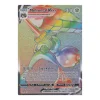 Melmetal-VMAX 080/078 RAINBOW