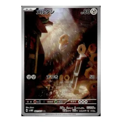 Meltan 081/071 (japanisch)
