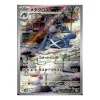 Metagross 080/071 (japanisch)
