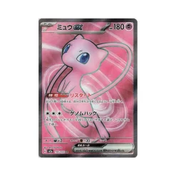 Mew -ex 195/165 (japanisch)