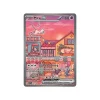 Mew ex SVP053
