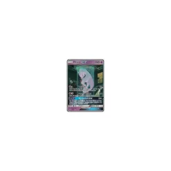 Mewtu-GX 078/73 HOLO