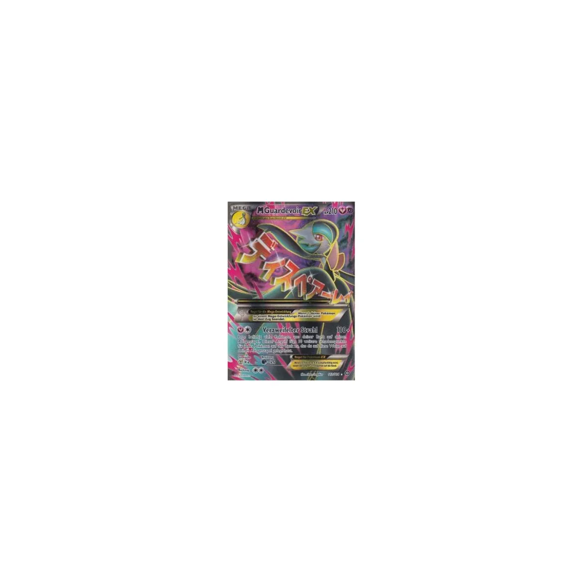 M-Guardevoir-EX 112/114 FULLART