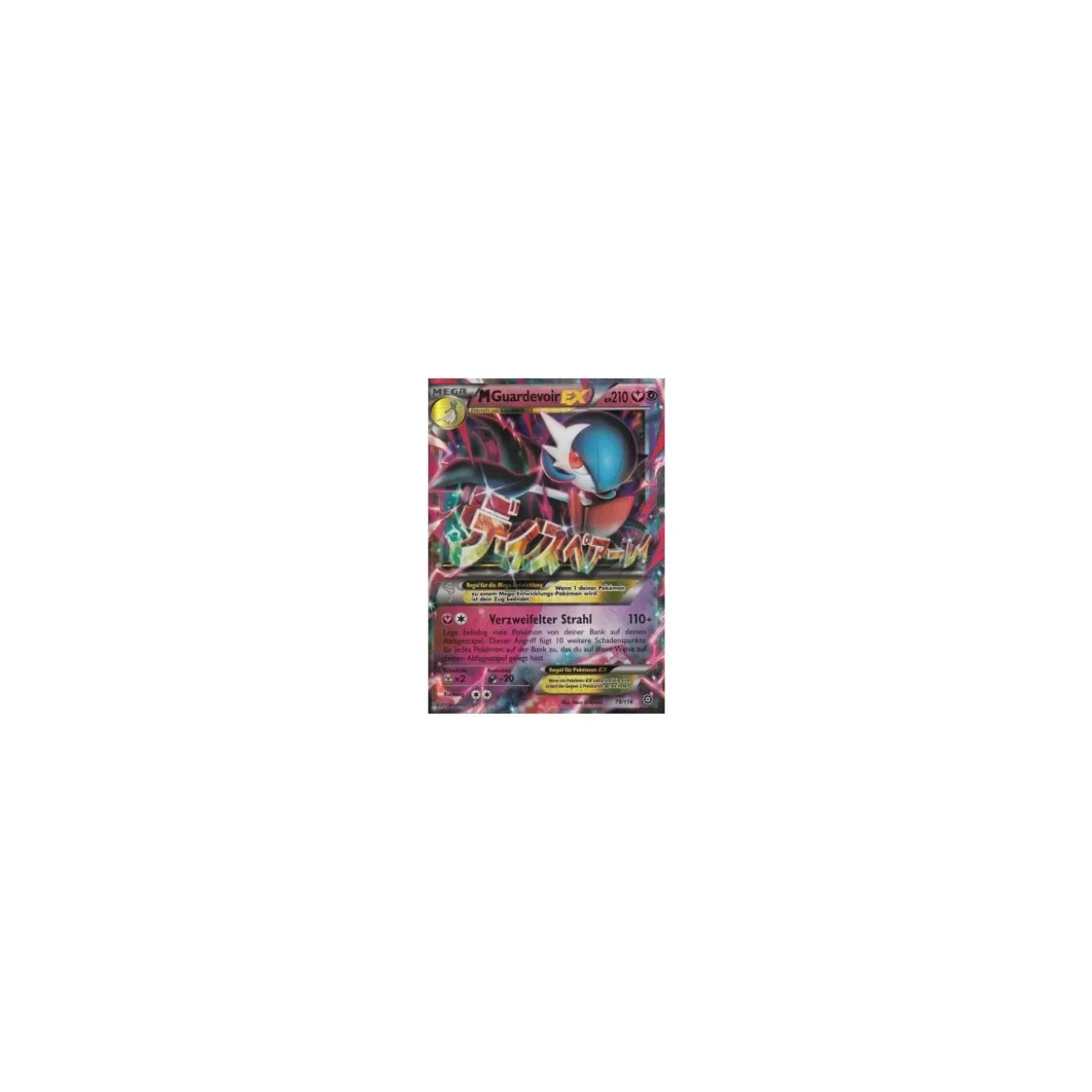 M-Guardevoir-EX 079/114 HOLO