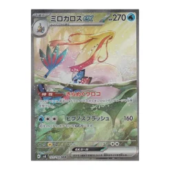 Milotic -ex 131/106 (japanisch)