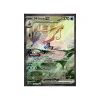 Milotic-ex 237/191 Special Illustration Rare
