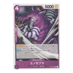 Minozebra