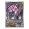 Miraidon SVP013 englisch