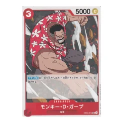 Monkey.D.Garp