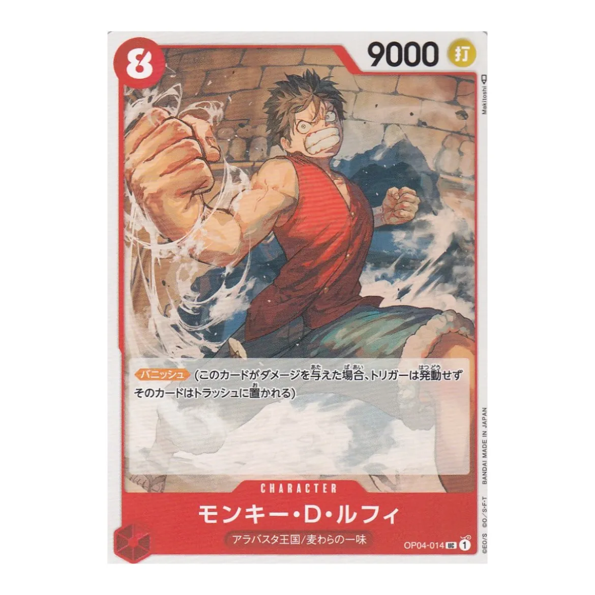 Monkey.D.Luffy