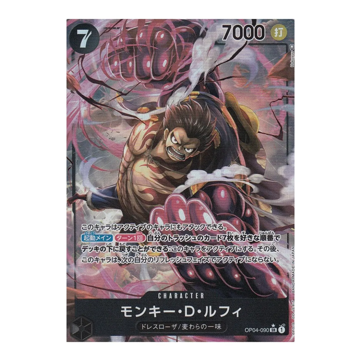 Monkey.D.Luffy Alternate (Parallel Rare)