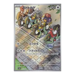 Mopex 074/062 (japanisch)