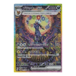 Nachtara -ex 217/187 (japanisch)