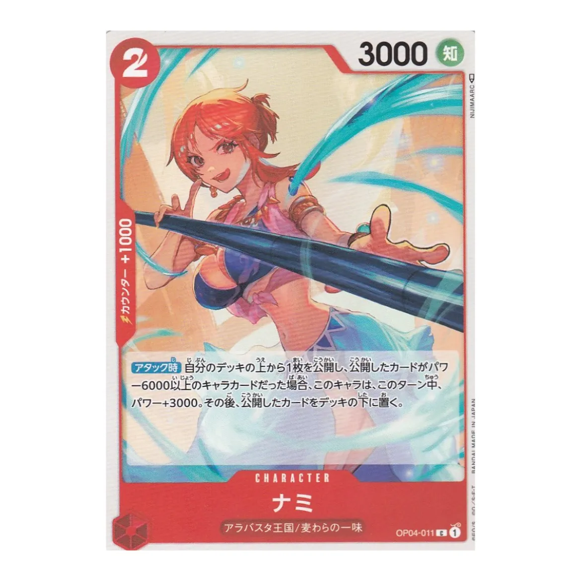 Nami