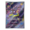 Nebulak 080/071 (japanisch)