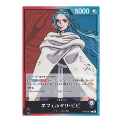 Nefeltari Vivi