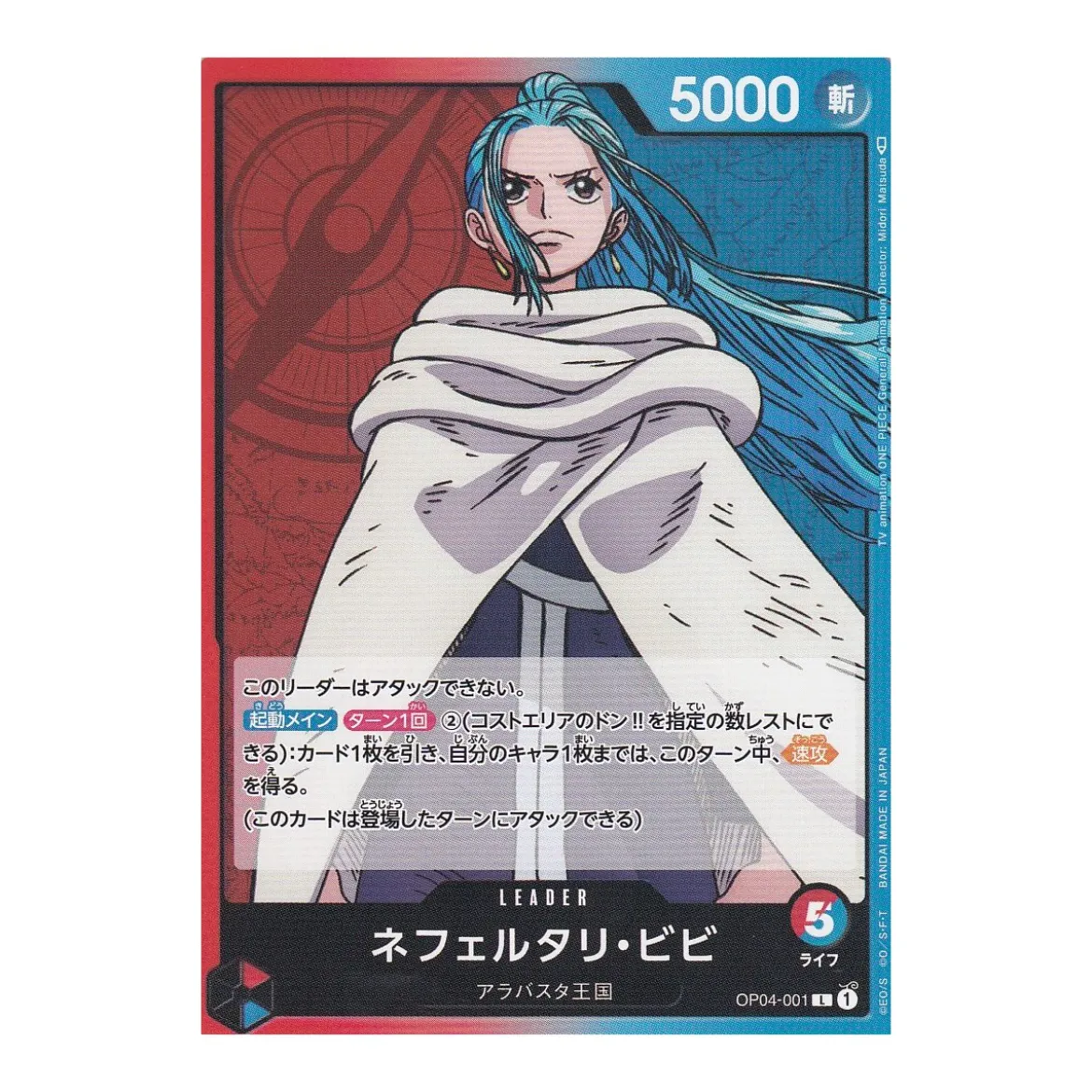 Nefeltari Vivi