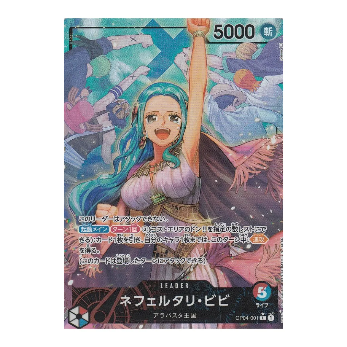 Nefeltari Vivi Alternate (Parallel Rare)