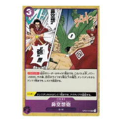 Nez-Palm Cannon