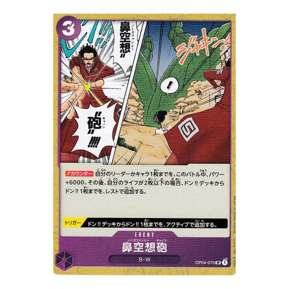 Nez-Palm Cannon
