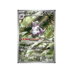 Nidoking 174/165 (japanisch)