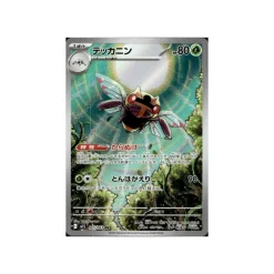 Ninjask 065/063 (japanisch)